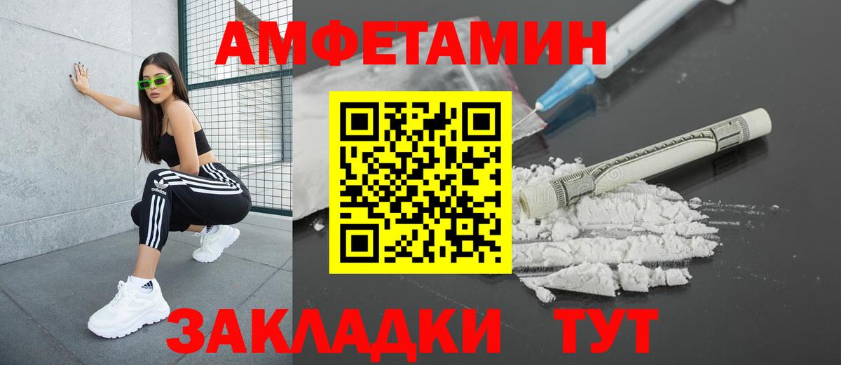 Амфетамин  Амфетамин  Прокопьевск  Вход с VPN  Amphetamine Premium 