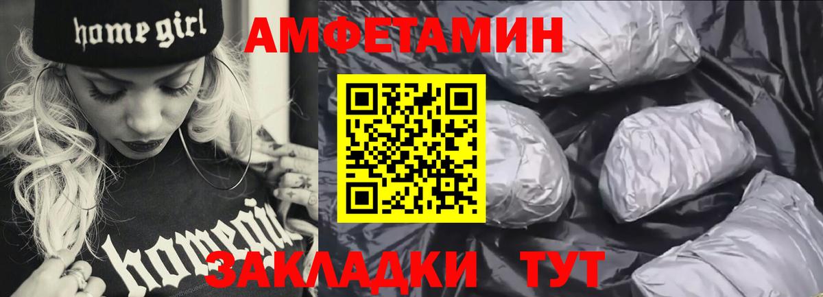 АМФЕТАМИН 98% Прокопьевск