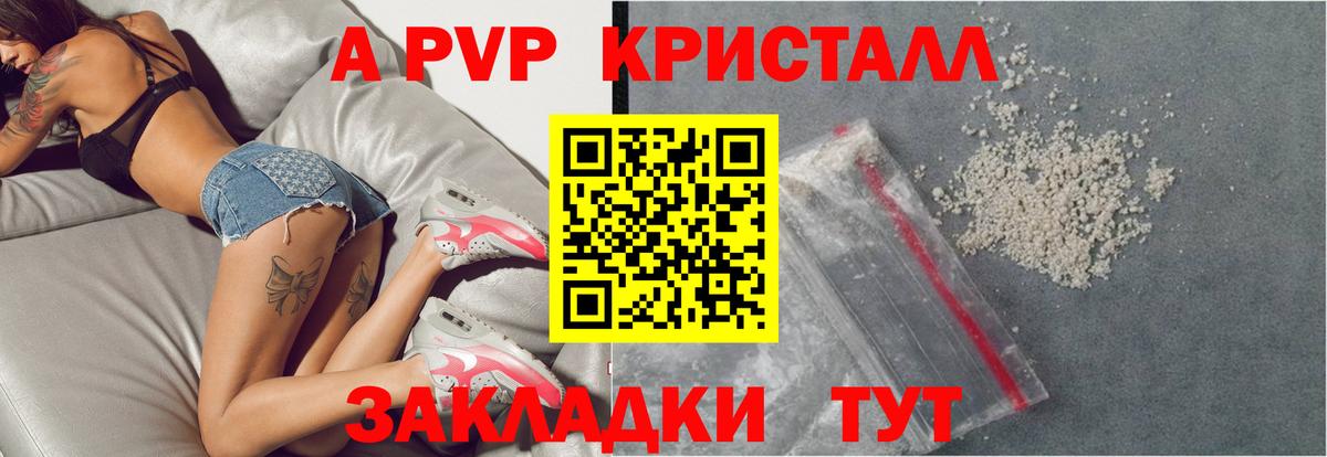 A PVP мука  А ПВП мука  Вход с VPN  Прокопьевск 