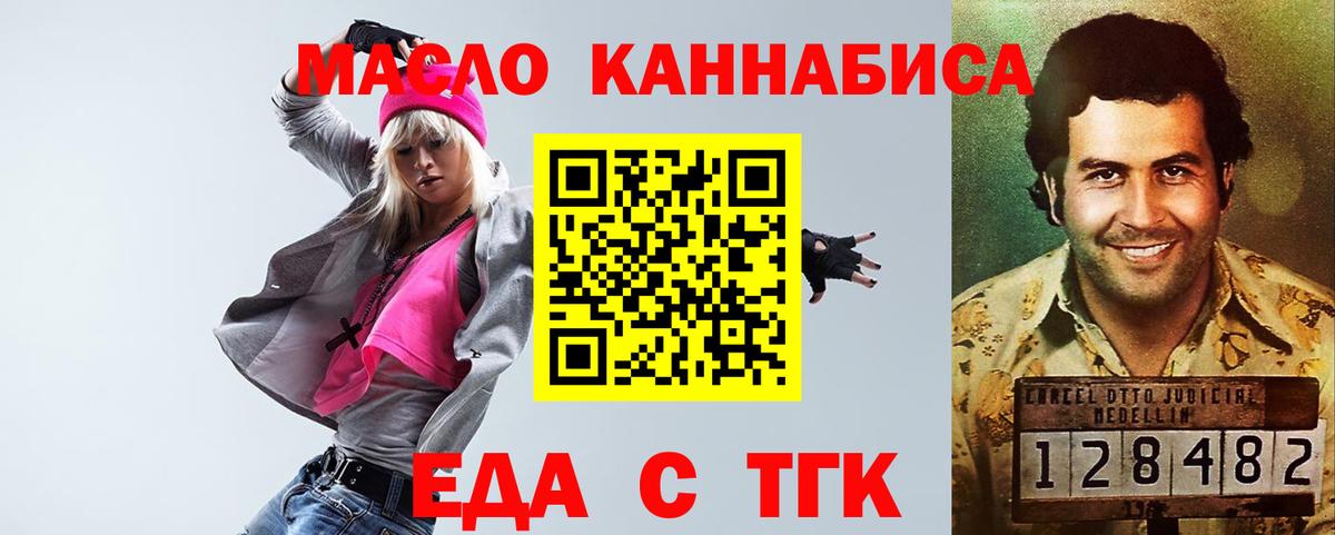 Прокопьевск  Печенье с ТГК марихуана  Вход с VPN 