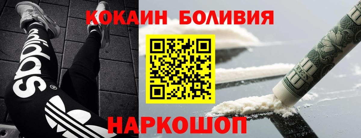 COCAIN 97% Прокопьевск