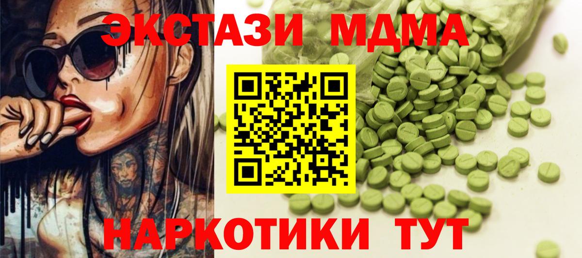ЭКСТАЗИ 250 мг  Экстази  Экстази таблы  Прокопьевск  Вход с VPN 
