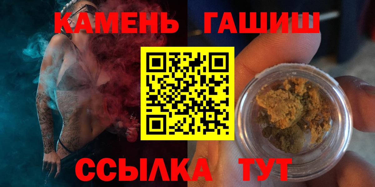 Прокопьевск  Гашиш hashish  ГАШИШ hashish  Вход с VPN 