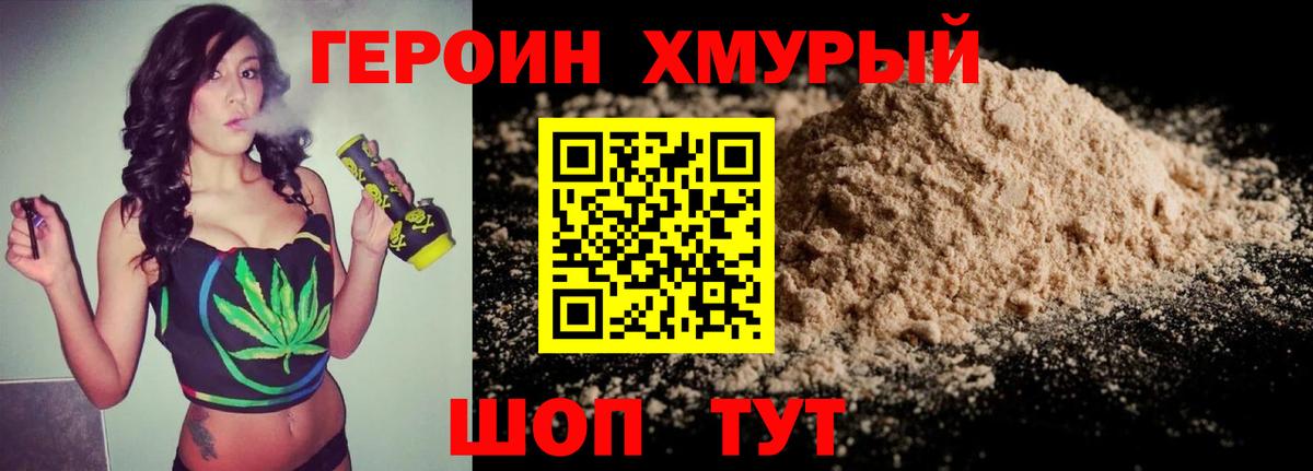 ГЕРОИН  ГЕРОИН гречка  Вход с VPN  Прокопьевск 