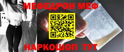 мефедрон VHQ Будённовск