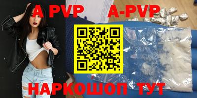 альфа пвп Бузулук
