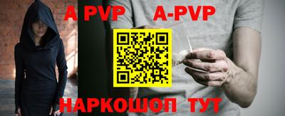 альфа пвп Бузулук