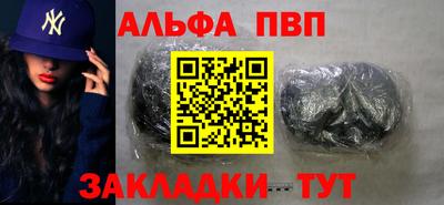 альфа пвп Бузулук