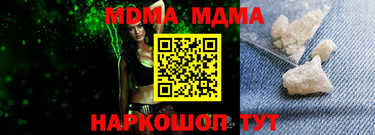 MDMA молли  Вход с VPN  Прокопьевск  МДМА  МДМА Molly 