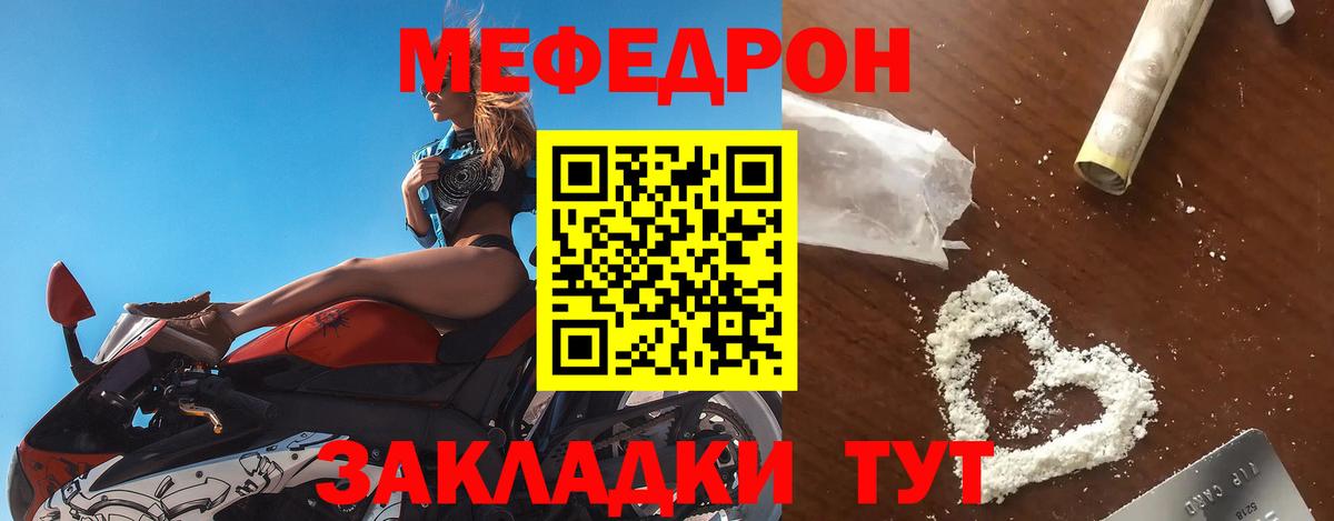 Меф мяу мяу кристаллы Прокопьевск