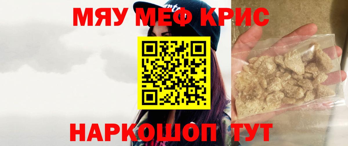 МЕФ мука  Вход с VPN  Меф mephedrone  Мефедрон  Прокопьевск 