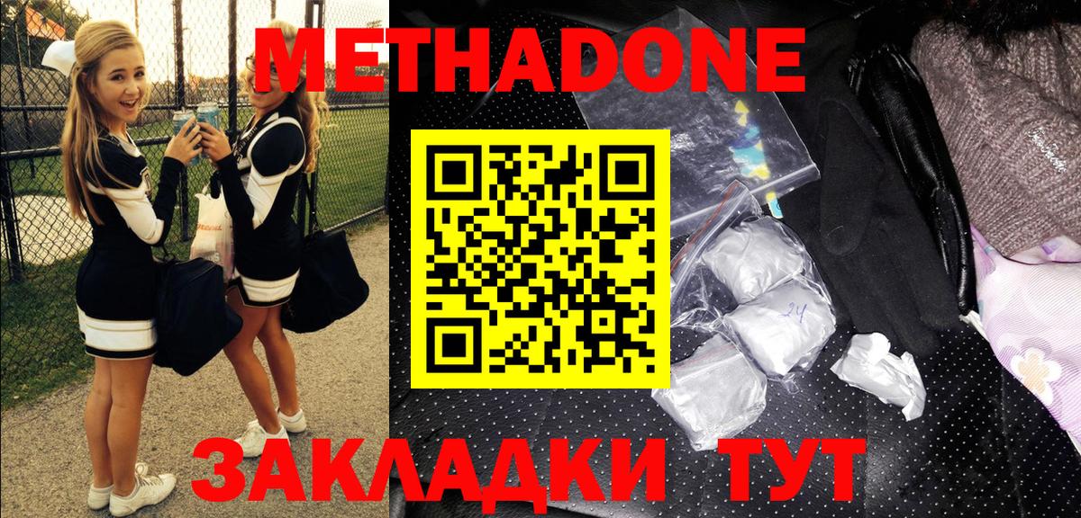 Метадон methadone  shop состав  Прокопьевск  Вход с VPN  Метадон VHQ 
