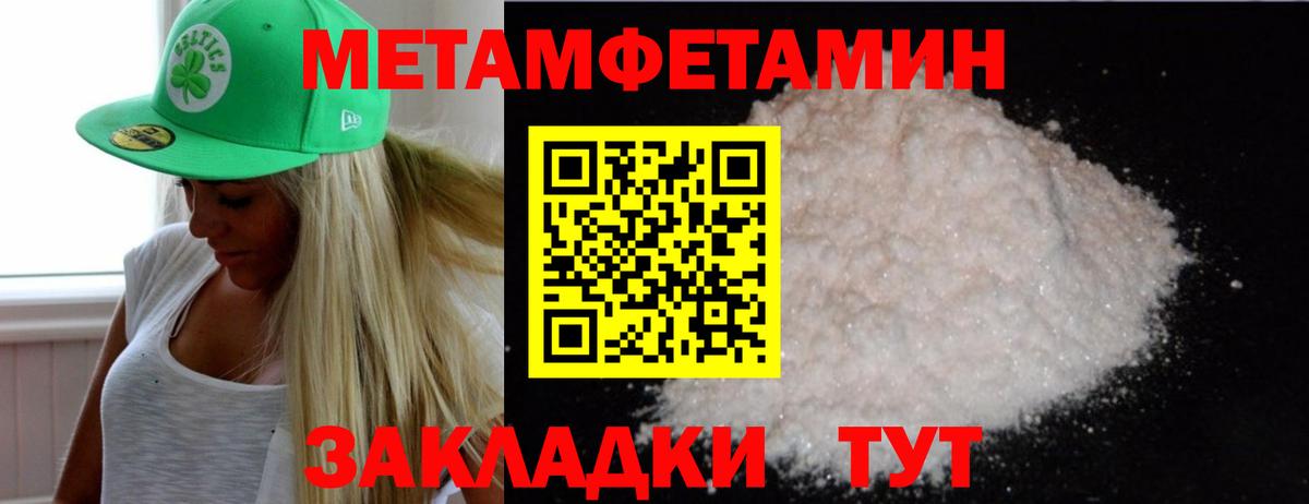МЕТАМФЕТАМИН пудра Прокопьевск