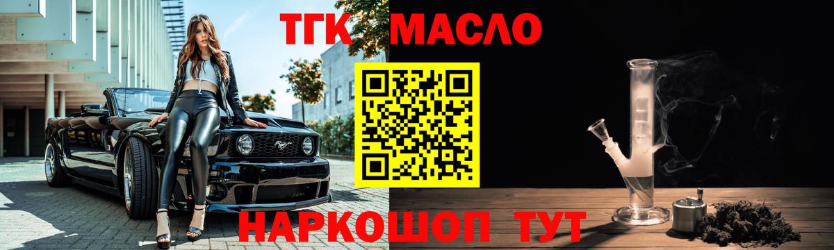 МЕФ кристаллы  Прокопьевск  Вход с VPN  ГАШ 