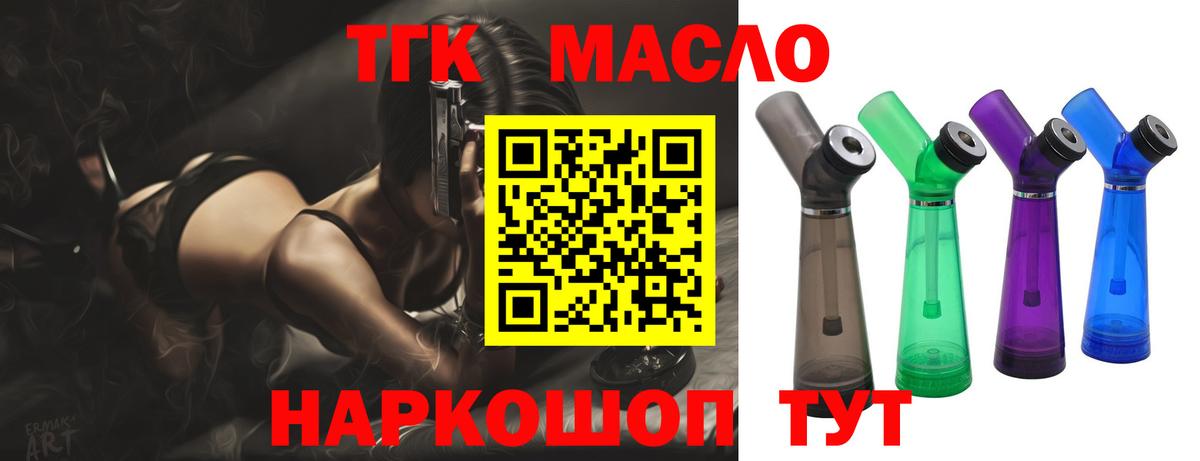 Прокопьевск  купить наркоту  Вход с VPN  Дистиллят ТГК концентрат 