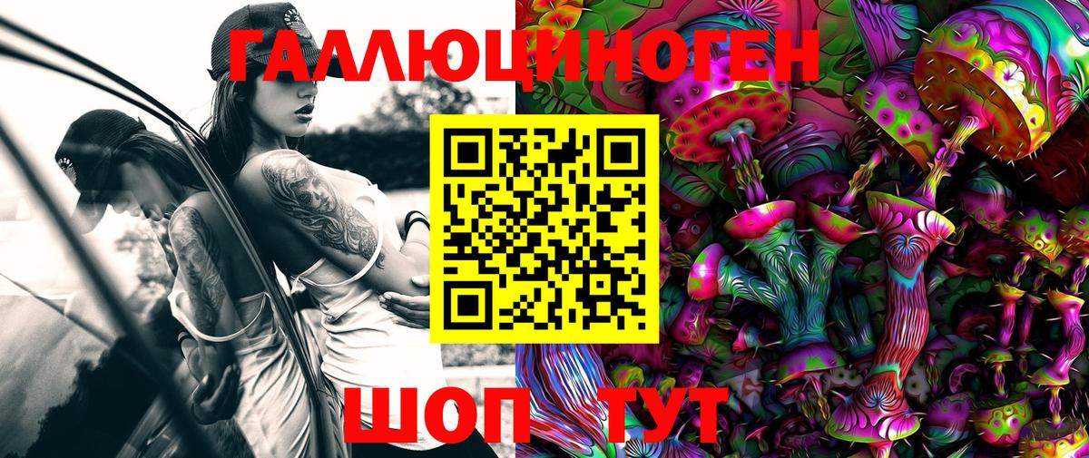 Галлюциногенные грибы MAGIC MUSHROOMS Прокопьевск